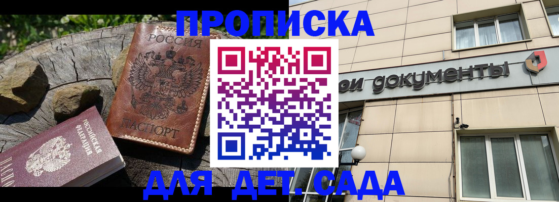 временная регистрация гарантия в Шали