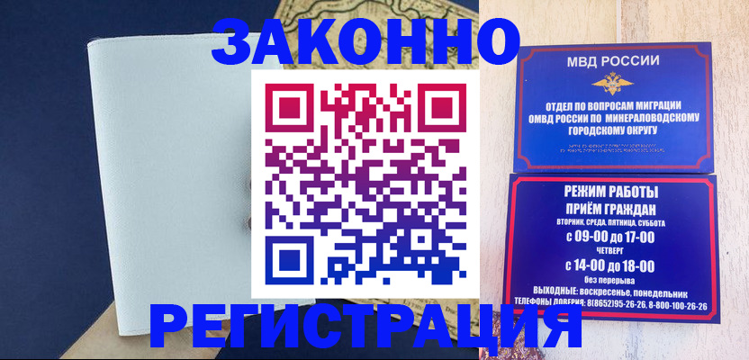 временная регистрация собственник в Шали