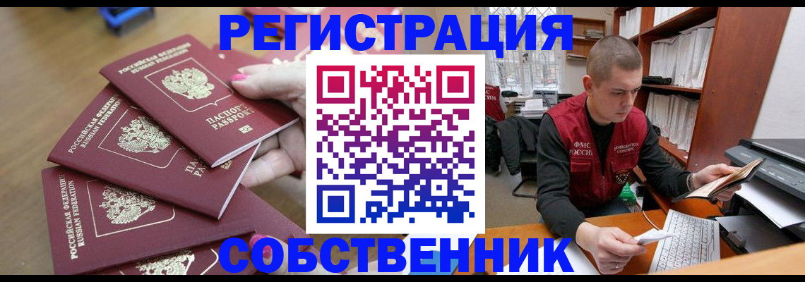 где прописаться в Шали